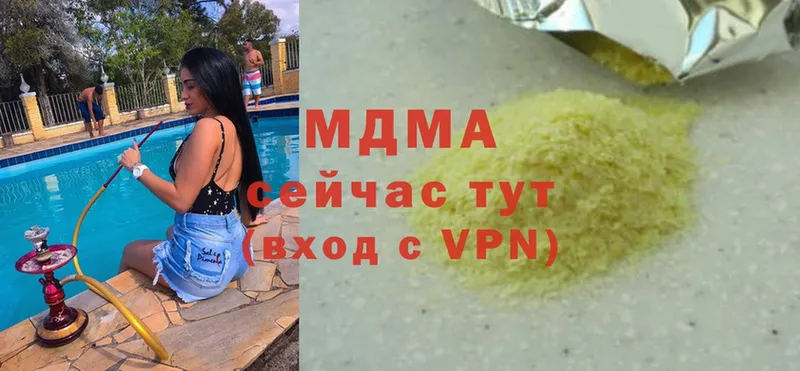 MDMA Molly  Беломорск 