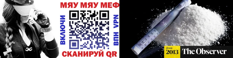 Меф мяу мяу  Беломорск 