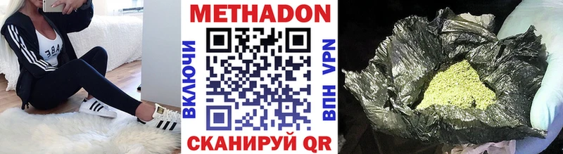 Метадон methadone цены Беломорск